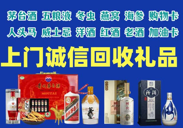 石柱县烟酒回收店